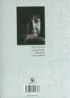 کتاب گزینه اشعار سیمین بهبهانی - تصویر 2