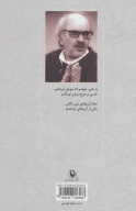 کتاب گزینه اشعار شفیعی کدکنی - تصویر 2