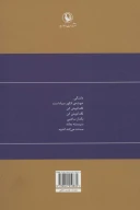 کتاب گزینه اشعار شمس لنگرودی - تصویر 2