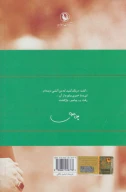 کتاب گزینه اشعار فاضل نظری - تصویر 2