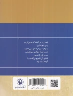 کتاب گزینه اشعار فروغ فرخزاد (جیبی) - تصویر 2