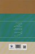 کتاب گزینه اشعار قیصر امین‌پور (رقعی) - تصویر 2