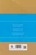 کتاب گزینه اشعار محمدعلی بهمنی (رقعی) - تصویر 2
