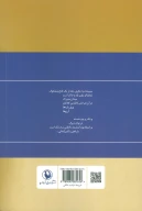 کتاب گزینه اشعار محمدعلی سپانلو - تصویر 2