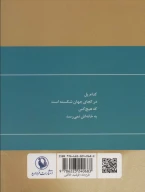 کتاب گزینه اشعار گروس عبدالملکیان (جیبی) - تصویر 2