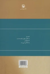 کتاب گزینه اشعار گروس عبدالملکیان - back