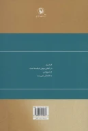 کتاب گزینه اشعار گروس عبدالملکیان - تصویر 2