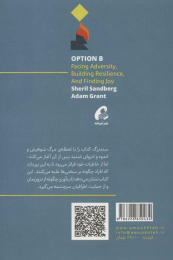 کتاب گزینه ی دوم - back