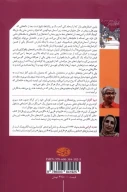 کتاب گشت جن در خط بنفش - تصویر 2