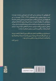 کتاب گفت و گو با بهرام بیضایی و زنان فیلم هایش - back