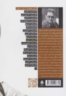 کتاب گفت‌وگو با جان فورد - تصویر 2