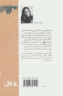 کتاب گفت‌و‌گو‌های اوریانا فالاچی - تصویر 2