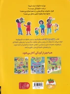 کتاب گفت‌و‌گو کنیم درباره:‌ خانواده - تصویر 2