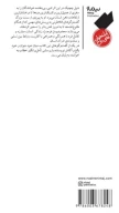 کتاب گفت‌وگوهای اگزیستانسیال - تصویر 2