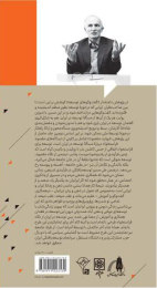 کتاب گفت و گوهای توسعه (شماره 2) - back