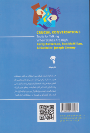 کتاب گفت و گوهای سرنوشت ساز - back