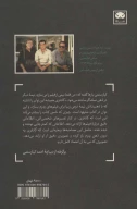 کتاب گفت‌و‌گوهایی با عباس کیارستمی - تصویر 2