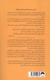 کتاب گفت و گوی بعدی - back