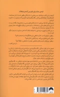 کتاب گفت‌وگوی بعدی - تصویر 2