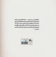 کتاب گفت‌وگوی رنگ‌ها - تصویر 2