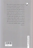 کتاب گفت‌و‌گوی چهار نفره - تصویر 2