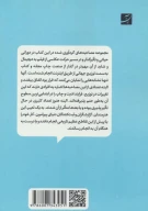 کتاب گفت‌وگو با عکاسان قرن بیستم - تصویر 2