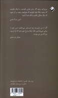 کتاب گفتار در بندگی خودخواسته و در باب دوستی - تصویر 2