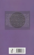 کتاب گفتار سقراطی کسنوفون - تصویر 2