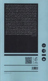 کتاب گفتارهایی در باب بینایی - back