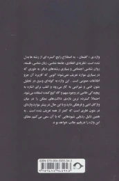 کتاب گفتمان - back