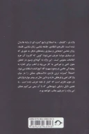 کتاب گفتمان - تصویر 2
