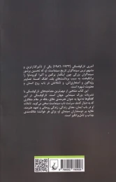 کتاب گفتگو با آندری تارکوفسکی - back