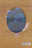کتاب گل آبی - تصویر 2