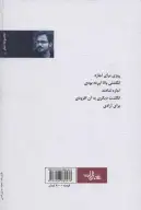 کتاب گل‌فروش مسلمان - تصویر 2