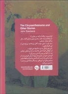 کتاب گل‌های داوودی - تصویر 2
