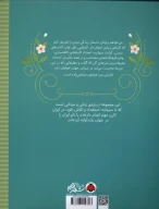 کتاب گل‌هایی که خشک نشدند: همایون صنعتی‌زاده - تصویر 2
