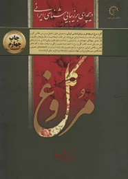 کتاب گل و مرغ - front