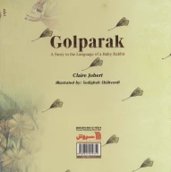 کتاب گل‌پرک - تصویر 2