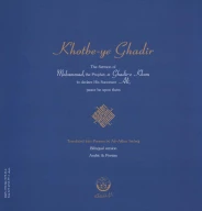 کتاب گلبانگ آفرینش - تصویر 2
