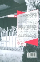 کتاب گلدا اینجا می‌ خوابید! - back