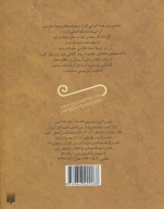 کتاب گلستان، بوستان و غزلیات خواندنی سعدی - تصویر 2