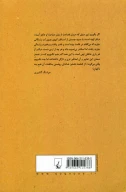کتاب گلستان سعدی (گلشیری) - تصویر 2