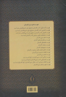 کتاب گلستان سعدی - تصویر 2