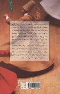 کتاب گلشن توحید - تصویر 2