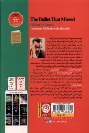 کتاب گلوله ای که خطا رفت - back