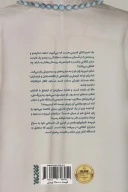 کتاب گلوله فیروزه‌ای - تصویر 2