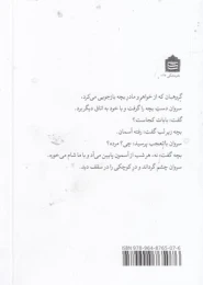 کتاب گلوله - back
