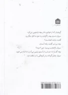 کتاب گلوله - تصویر 2