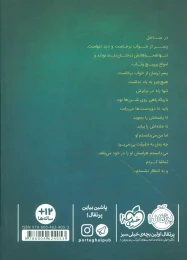 کتاب گمشده در ناکجا - back