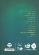 کتاب گمشده در ناکجا - تصویر 2